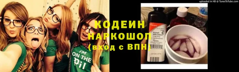 Кодеиновый сироп Lean Purple Drank  где купить наркоту  Апшеронск 