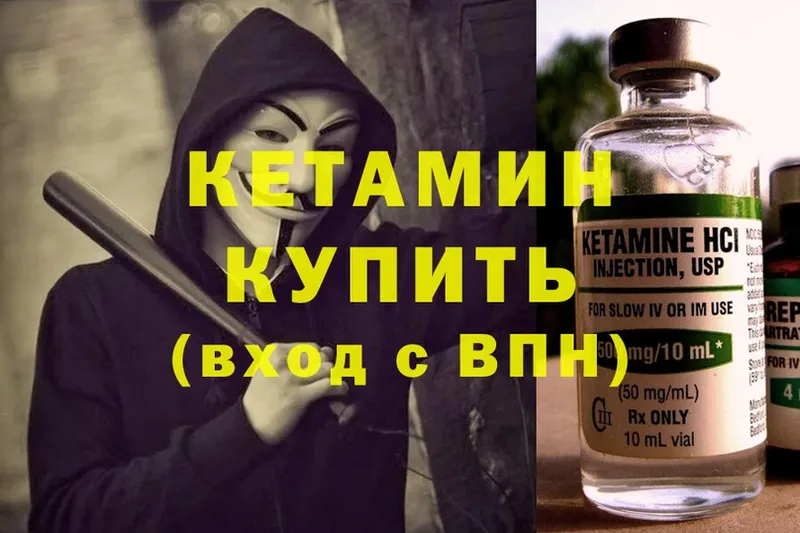 КЕТАМИН ketamine  Апшеронск 